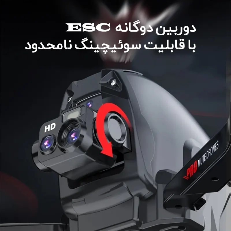 کوادکوپتر براشلس مدل W14hw دو دوربین