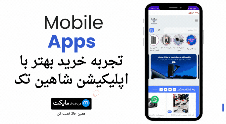 اپلیکیشن