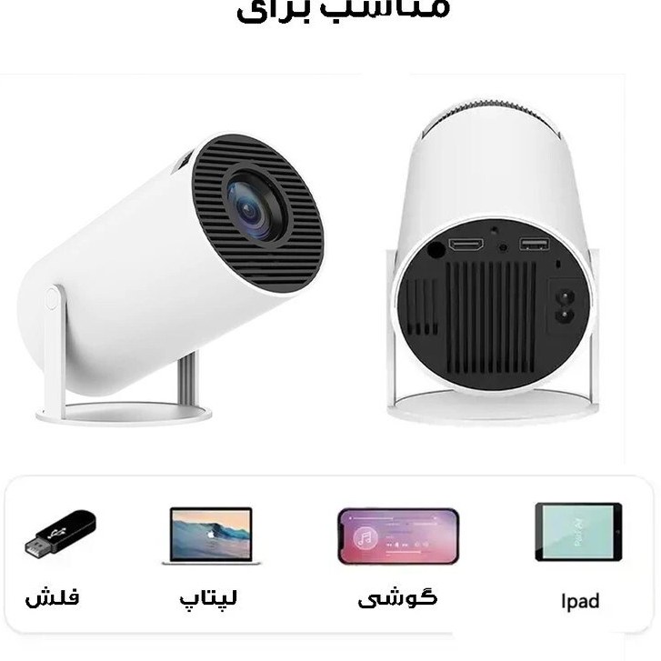 پروژکتور گیمینگ مدل Game Projector 3D
