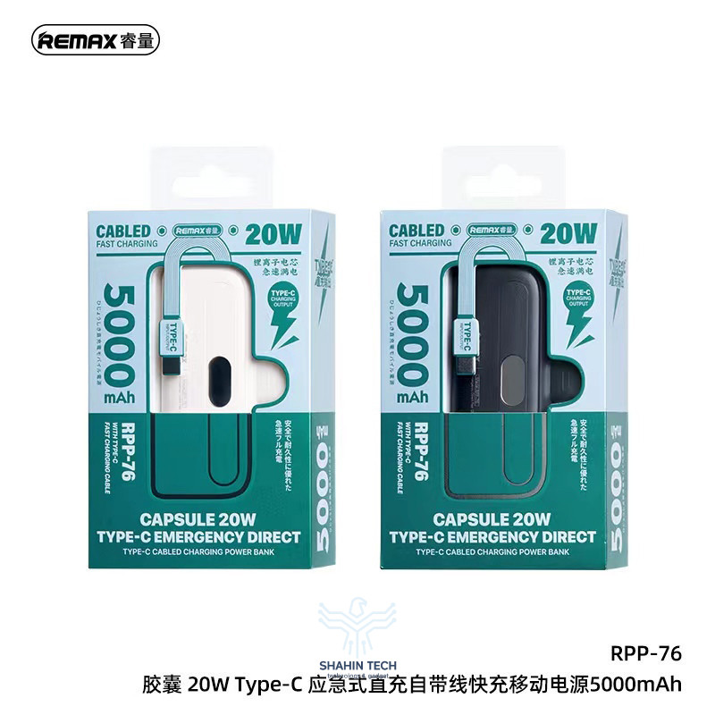 پاوربانک جیبی Remax RPP-76 5000Mah فست شارژ