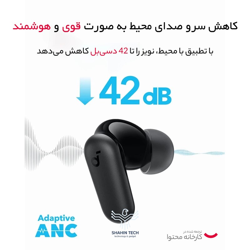 هدفون بلوتوثی انکر مدل R50i NC