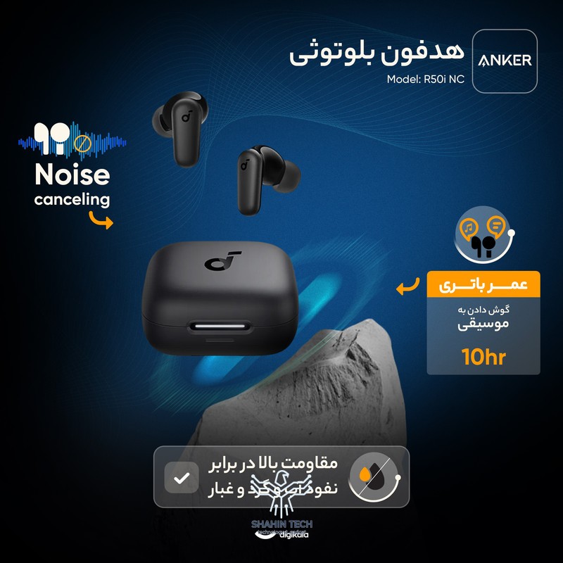 هدفون بلوتوثی انکر مدل R50i NC