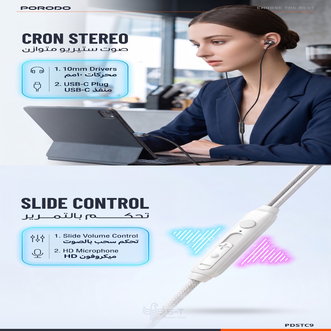 هدفون استریو Porodo Soundtec Cron USB-C با صدای استریو فراگیر