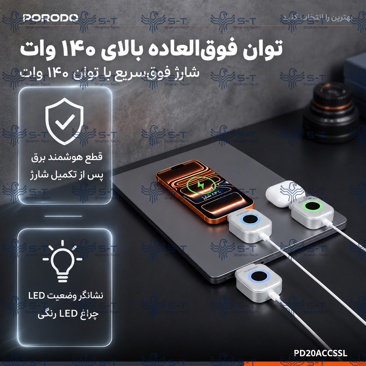 آداپتور شارژ هوشمند Porodo Auto Release با قابلیت قطع خودکار - نقره‌ای